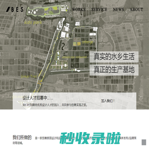 苏州国际设计公司_苏州设计公司_苏州办公室设计-苏州贝思勤创意设计有限公司