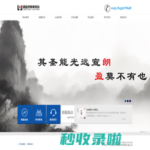 朗盈律师事务所