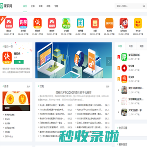 兼职网|分享手机兼职赚钱软件和兼职赚钱资讯及经验心得!