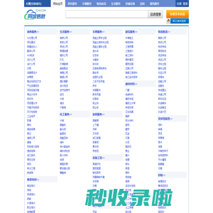 大理同城信息网|大理信息网|大理信息港|大理吧|大理分类信息网|大理生活网 专业门户
