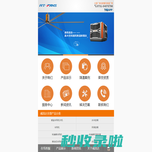 湖南冷风机|湖南环保空调|科瑞莱冷风机|润东方冷风机|湖南工厂降温|湖南车间降温|湖南工业风扇|湖南负压风机|湖南水帘风机-【长沙威昌达温控设备有限公司】