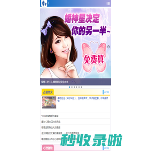 星吧_华文占星网移动版