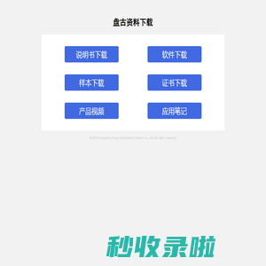 盘古资料下载