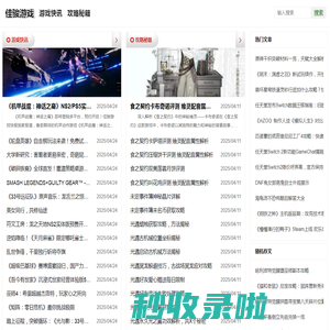 大掌柜游戏攻略网 | 专业游戏评测、最新资讯与深度攻略大全