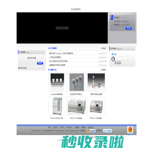 上海锐纯生物科技有限公司
