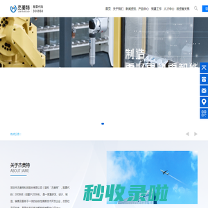 首页-杰美特科技股份有限公司