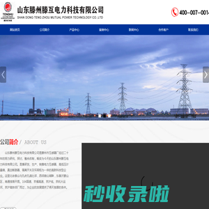 高压计量箱_落地计量柜_组合互感器-山东滕州滕互电力科技有限公司-