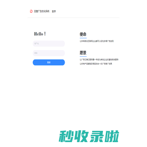豆盟广告优化系统