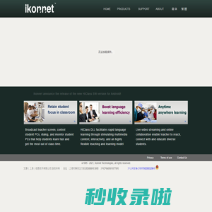 Ikonnet-Digital Language Lab, Video Conference, Classroom Management, Presentation Tools, E-learning, education Software