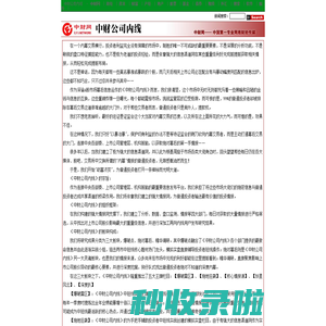公司内线
