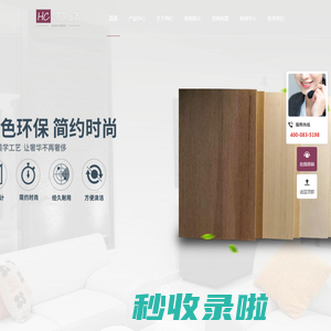 成都鸿成居家家居用品有限责任公司