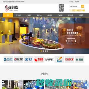 甘肃兰州模型公司,沙盘公司,沙盘模型公司,数字模型制作,沙盘制作公司_兰州蓝图数码模型设计制作有限公司