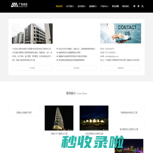 广东远合工程科技有限公司，亮化工程设计、亮化工程施工，照明工程服务，城市亮化工程，道路照明工程，室内照明工程