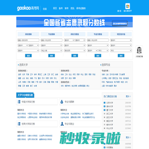 高考院校库_2020高考分数线_专业分数线查询_全国高等院校