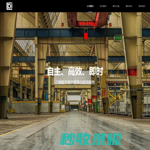 公司概况