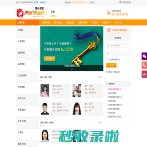 上海家教网_一对一上门家教补课_在线辅导答疑【阳光家教网家长课堂】