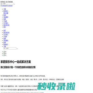 乐之翼—室内游乐场