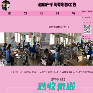 老百乐鹦鹉手风琴