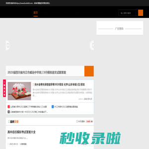 免费找卷子答案网站-答案联动网