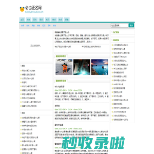 必也正名网