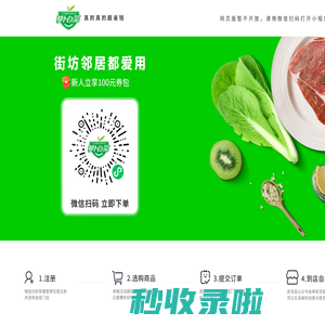 萝卜白菜