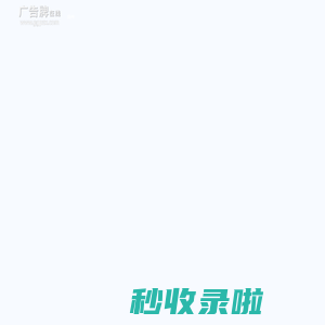 广告牌在线