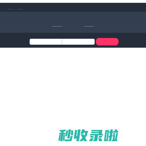 新昌山中来信·悬崖餐厅民宿-首页