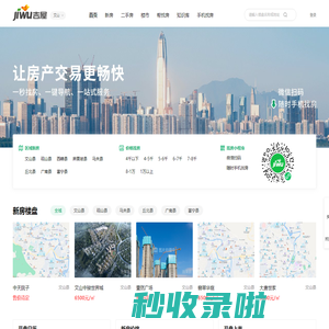 文山买房_文山房产网_文山购房找吉屋网 - 文山吉屋网
