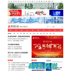 江苏频道_凤凰网