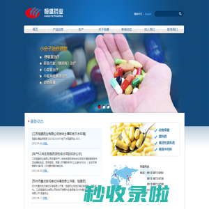 江苏恒盛药业有限公司_江苏恒盛药业有限公司
