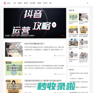 特惠网 - 为电商创业者提供知识和服务