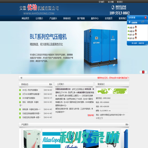合肥空压机，合肥博莱特空压机，合肥螺杆式空压机，合肥中高压空压机，合肥空压机配件--安徽优动机械有限公司
