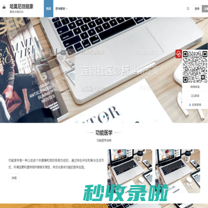 哈莫尼微健康 | 营养点滴诊所