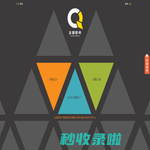 宁波企宸软件有限公司 | 宁波企宸软件有限公司