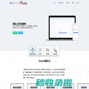 反欺诈系统