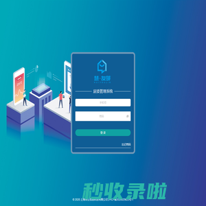 管理系统