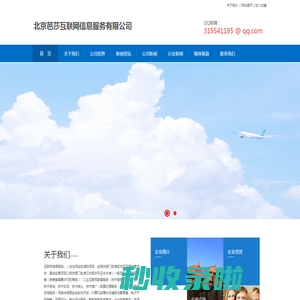北京芭莎互联网信息服务有限公司