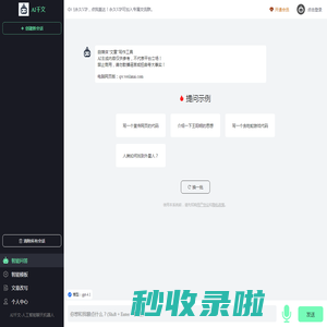 AI千文
