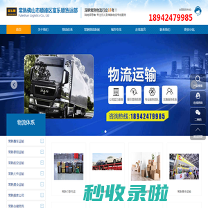 乐从到常熟物流公司_乐从到常熟货运公司_乐从到常熟物流专线-富乐顺货运部