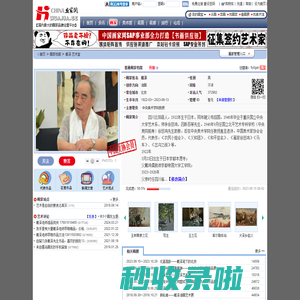 中国画家〖戴泽〗纪念网站 — 中国画家网
