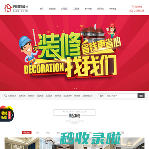 沪圜装饰|上海沪圜装饰工程有限公司|上海装修公司,上海办公室装修，浦东装修公司,闵行装修公司