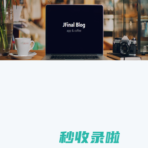 jfinal blog