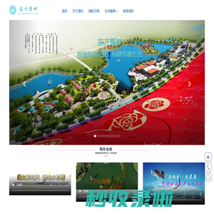 东方景畔—专业文旅规划设计与开发运营机构