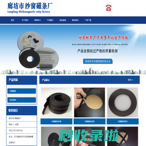 纱窗磁条厂家|纱窗磁条价格|廊坊市纱窗磁条厂