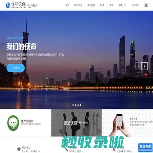 广州优亚信息技术有限公司