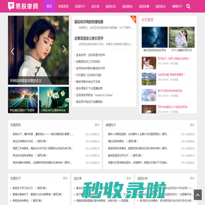 爱情恋爱句子大全_易脱单情感网