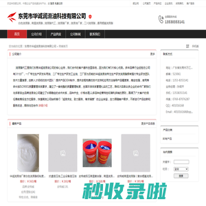 东莞市华诚润滑油科技有限公司：白色润滑脂,高温润滑脂,润滑脂代工