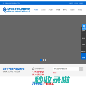 尼龙板_超高分子量聚乙烯板_尼龙管_聚四氟乙烯板-润泽橡塑制品公司