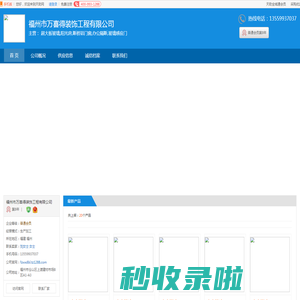 福州超大板玻璃_福州阳光房_福州断桥铝门窗_[厂家、价格]_福州市万喜得装饰工程有限公司_天助网