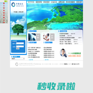 成都市中兴供水有限公司